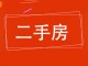 通衢苑